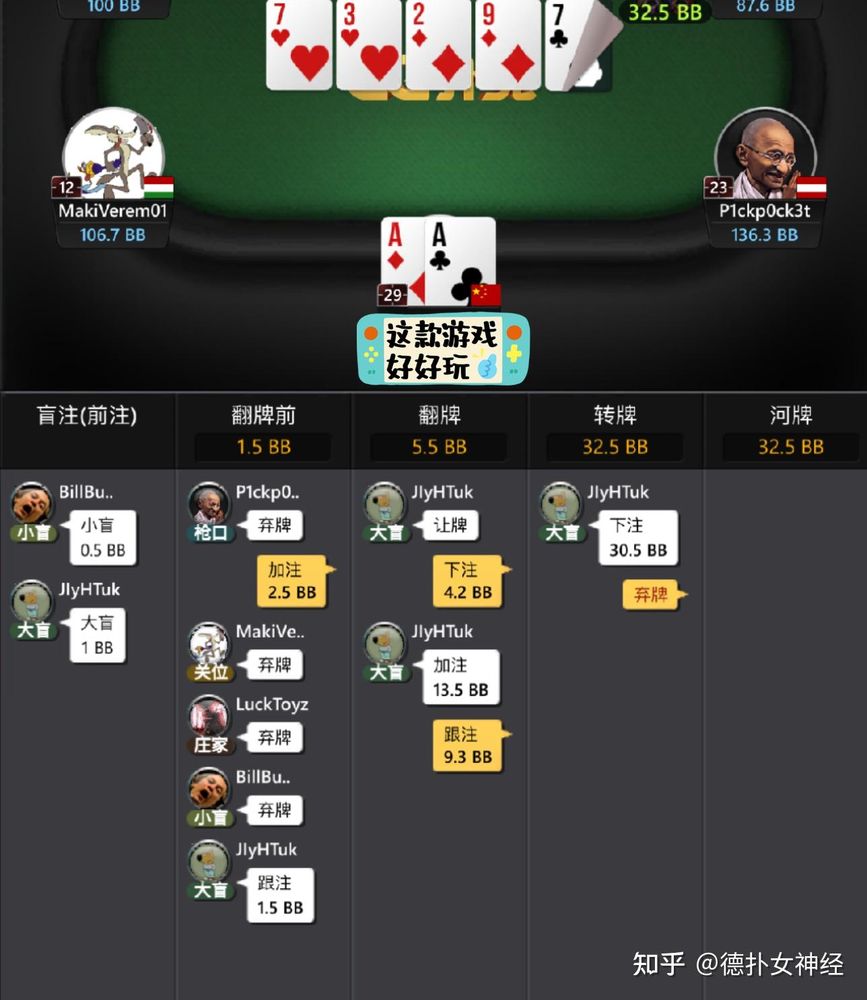 德扑圈优质联盟局